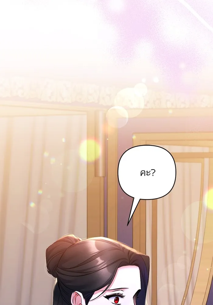 แด่ตัวละครโปรดที่ถูกทิ้ง ตอนที่ 54 รูปที่ 46