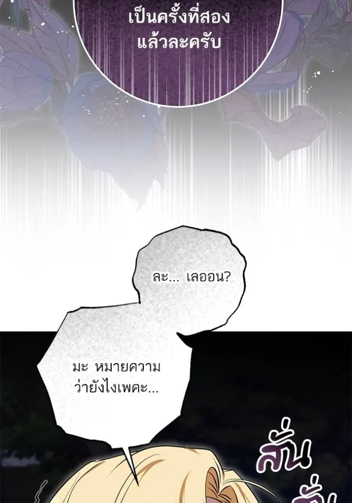 ทางหลุดพ้นของ ตอนที่ 69 รูปที่ 4