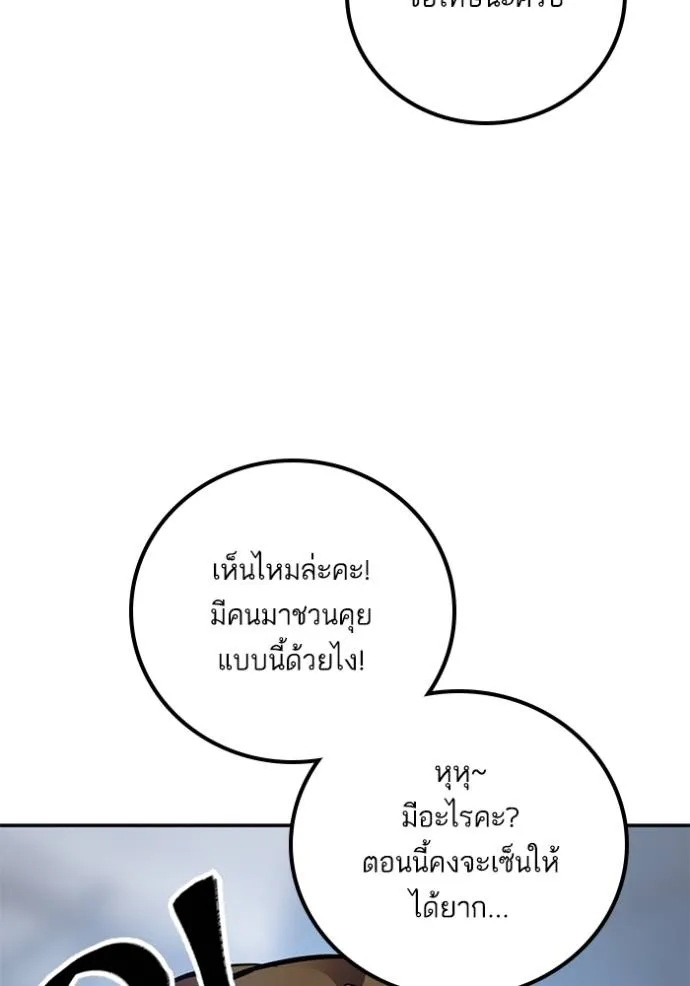 Return to Player ตอนที่ 170 รูปที่ 143