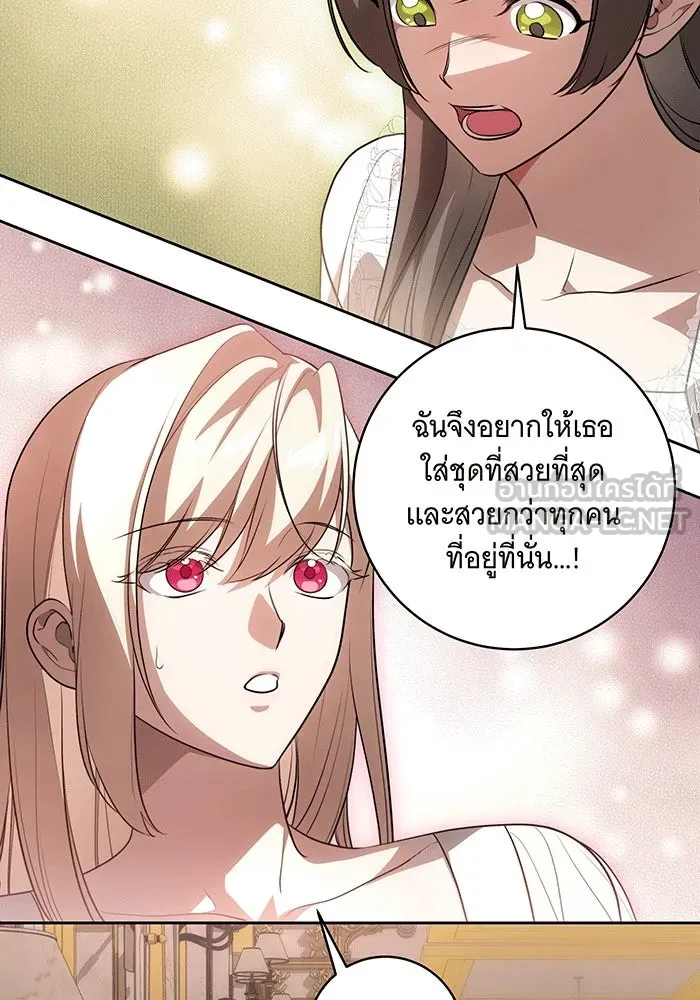 ทุกอย่างที่เสียไป ฉันขอทวงคืน ตอนที่ 58 รูปที่ 78