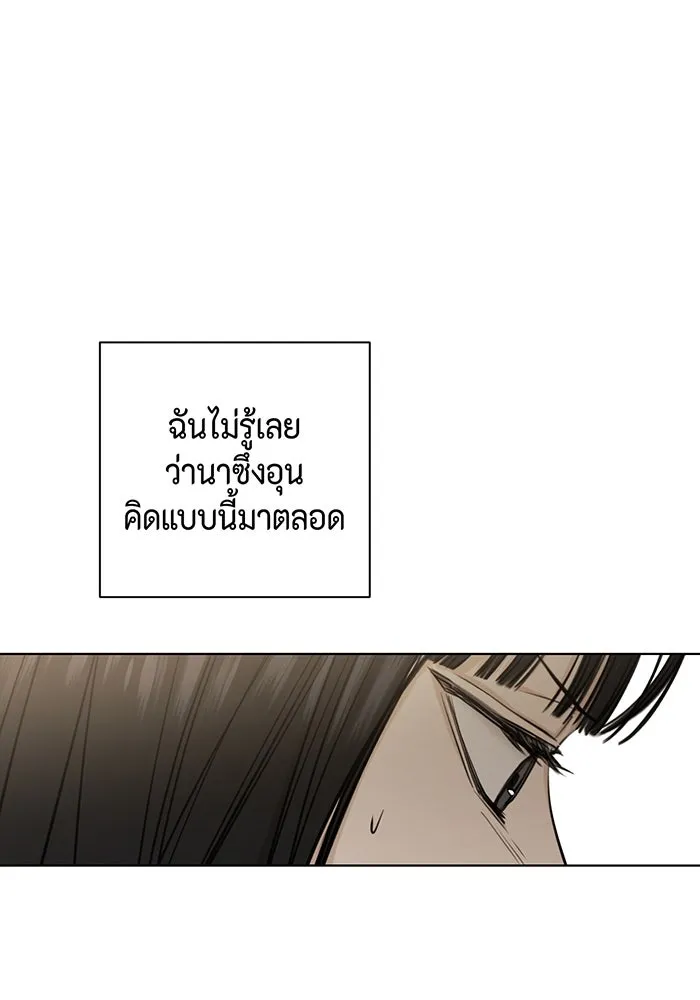เพียงรุ่งอรุณ ตอนที่ 13 รูปที่ 53