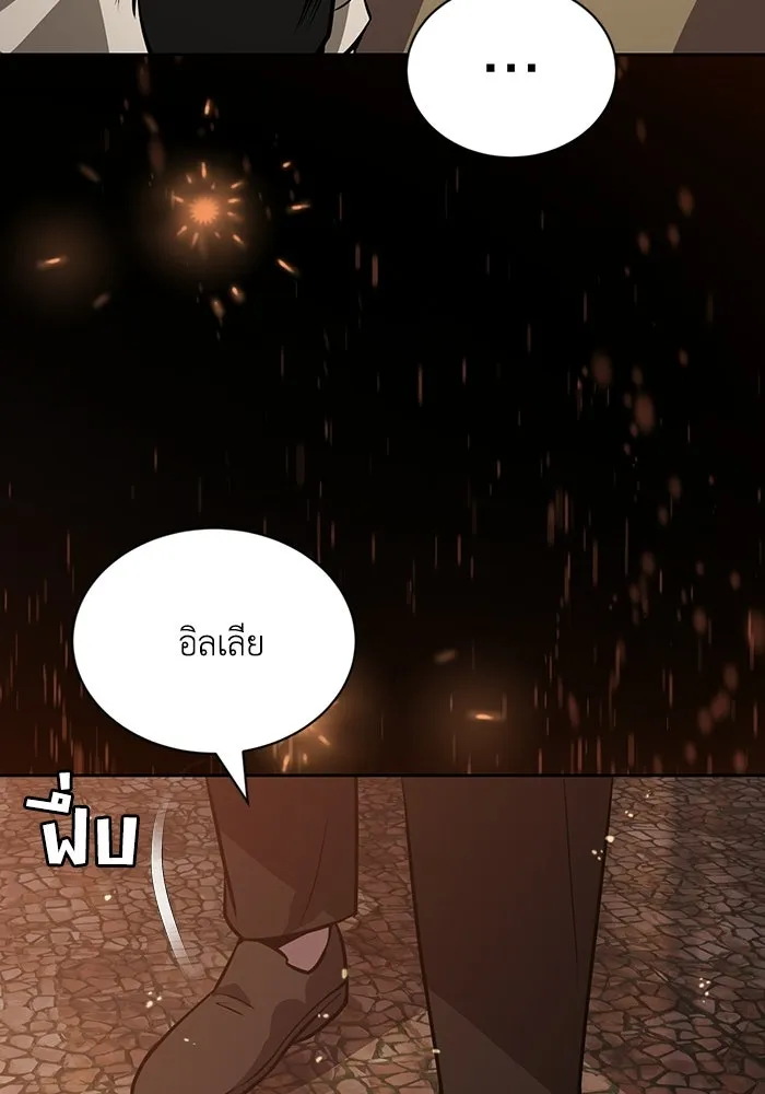 ชีวิตพลิกผันของลอร์ดผู้เกียจคร้าน ตอนที่ 126 กลายเป็นคนรัก รูปที่ 106
