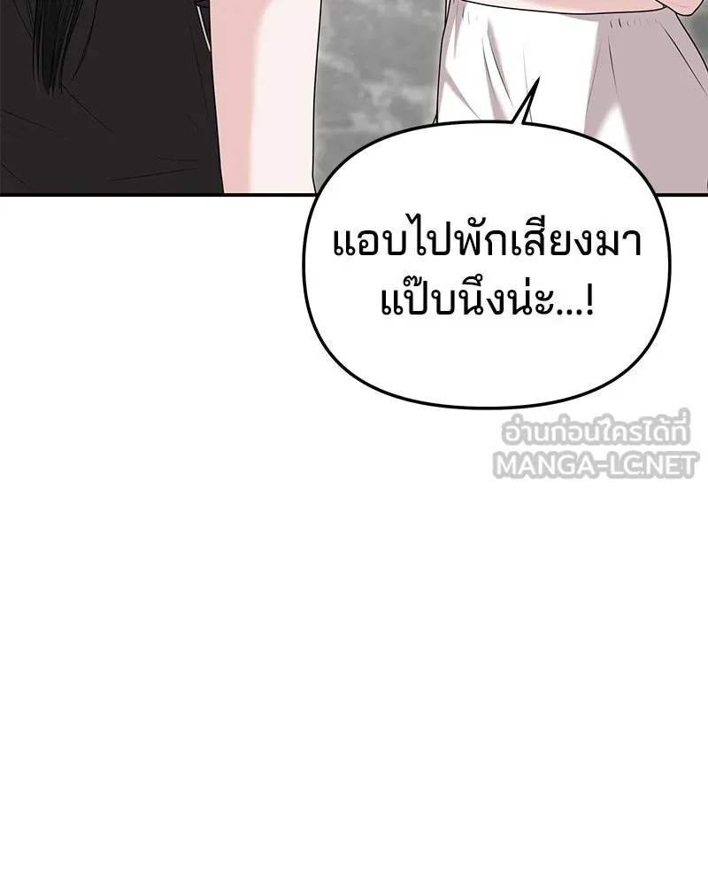 จ้า แม่คนสวย ตอนที่ 38 รูปที่ 60