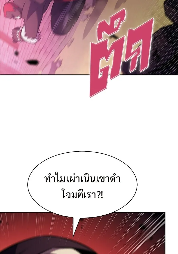 ผู้เล่นหน้าใหม่เลเวลแมกซ์ ตอนที่ 232 ป่าสีเทา (1) รูปที่ 62