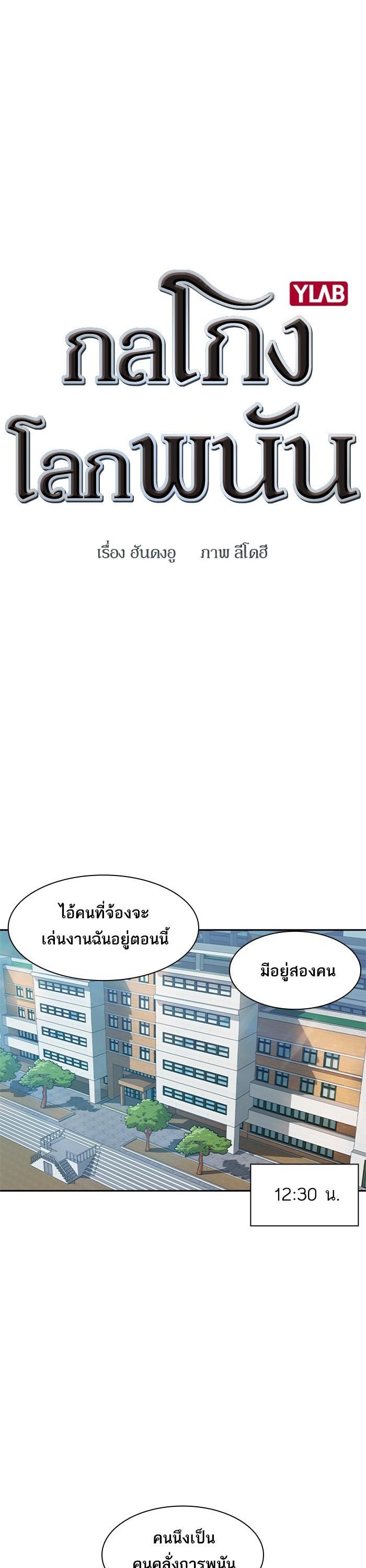Manga-lc-com อ่านมังงะ อ่านการ์ตูน ออนไลน์ ฟรี The World Is Money and Power กลโกงโลกพนัน ตอนที่ 1 2 3 4 5 6 7 8 9 10 11 12 13 14 ฟรี ไม่มีโฆษณา Manga-lc - อ่าน มังงะ อ่าน การ์ตูน ออนไลน์ อ่านมังงะ ฟรี