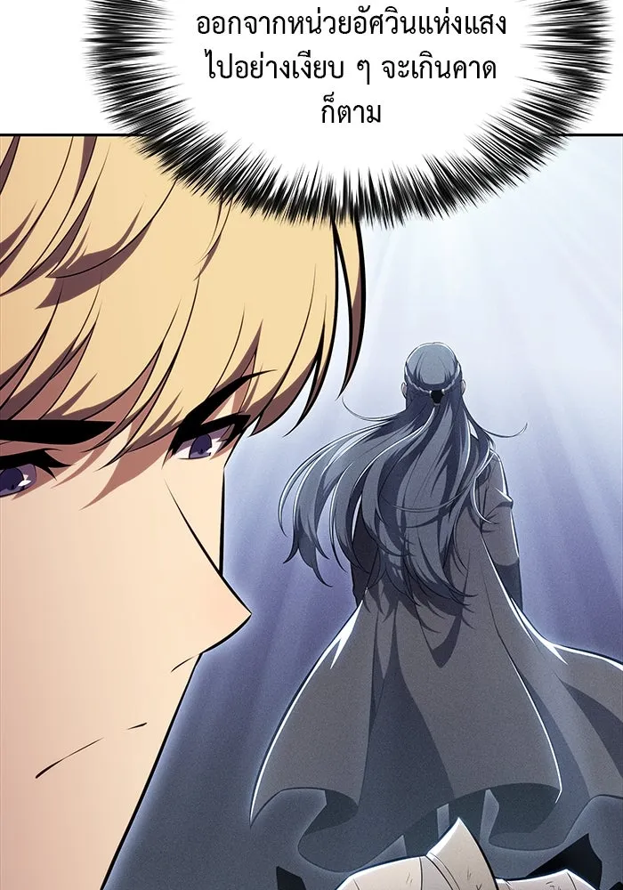 ลูกชายคนเล็กของดยุกคือมือสังหาร ตอนที่ 67 รูปที่ 38