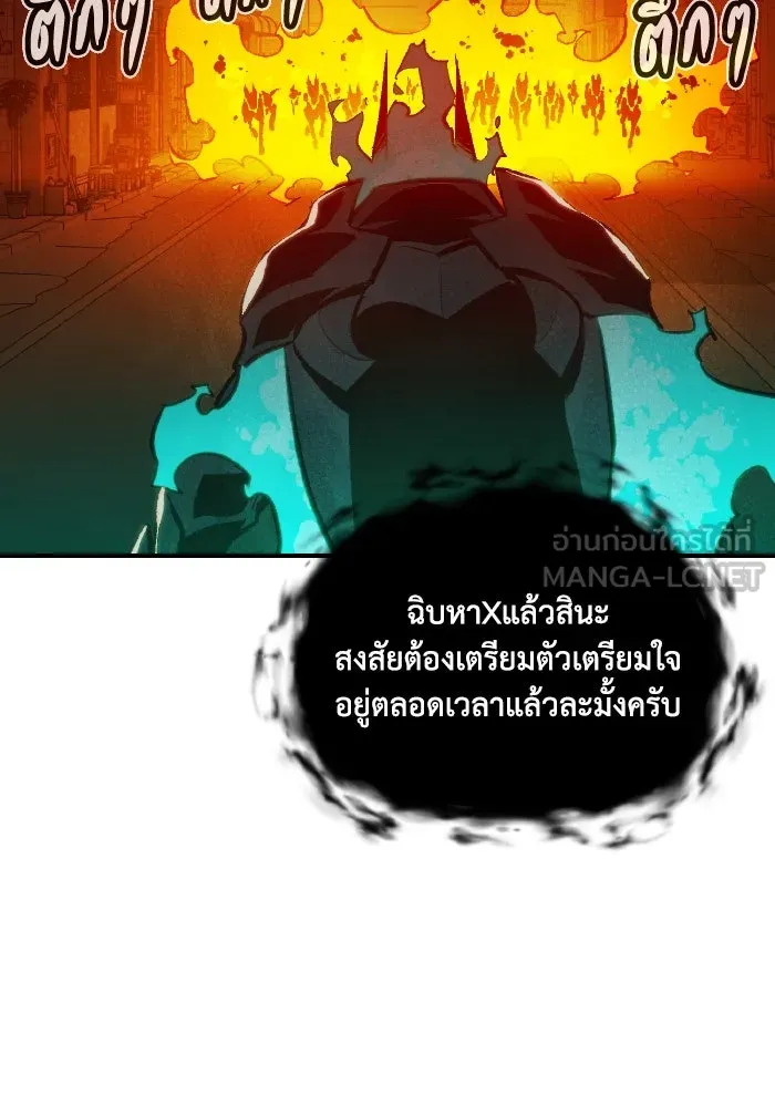 The Lone Necromancer ตอนที่ 93 รูปที่ 99