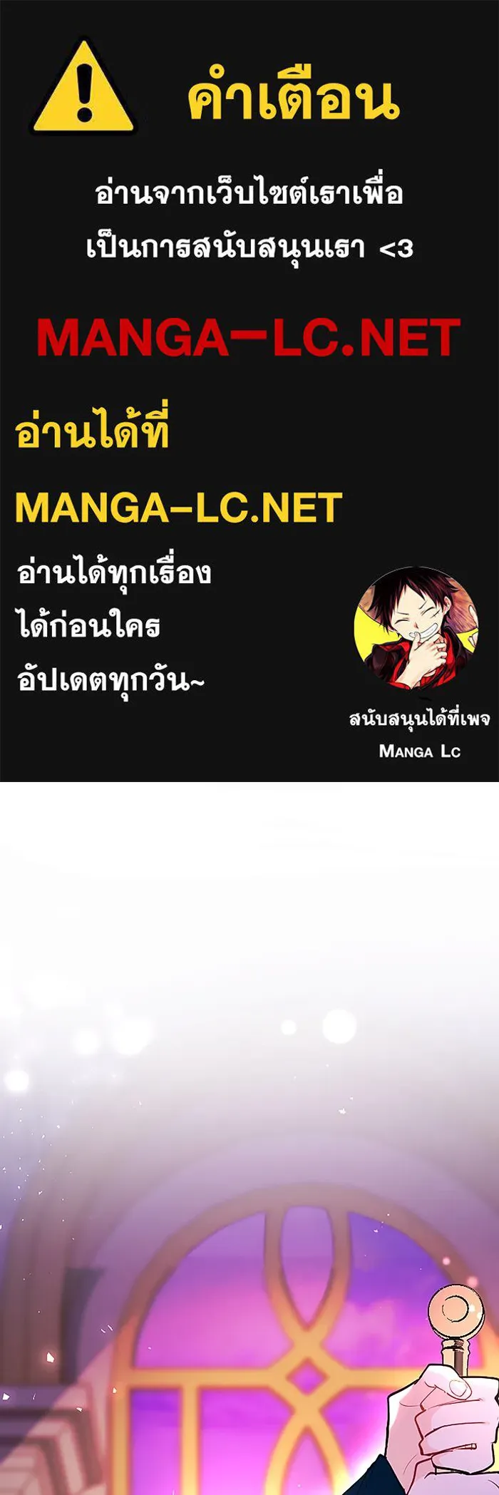 คุณหนูย้อนเวลามาเป็นอัศวิน ตอนที่ 94 รูปที่ 1