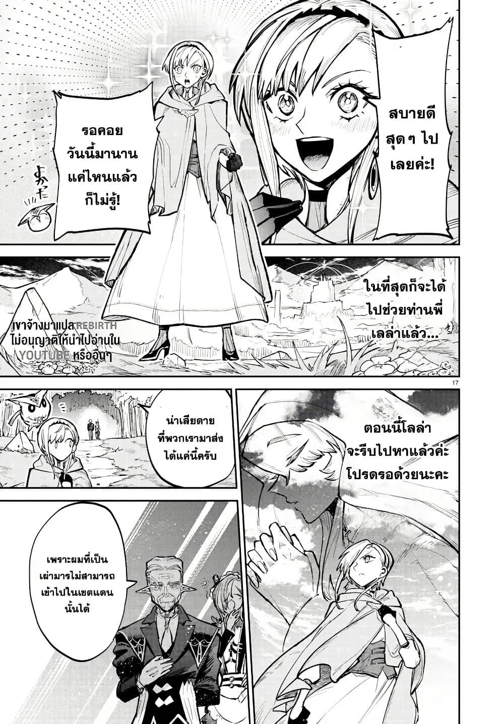 Manga-lc-com อ่านมังงะ อ่านการ์ตูน ออนไลน์ ฟรี Fukushuu Hime Lola – Onee-sama wo Ikenie ni Shita Kono Kuni wa Mou Iranai ตอนที่ 1 2 3 4 5 6 7 8 9 10 11 12 13 14 ฟรี ไม่มีโฆษณา Manga-lc - อ่าน มังงะ อ่าน การ์ตูน ออนไลน์ อ่านมังงะ ฟรี