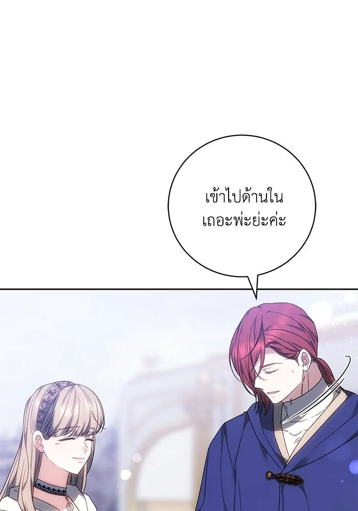 ย้อนเวลาพลิกชะตาทายาท ตอนที่ 83 รูปที่ 61