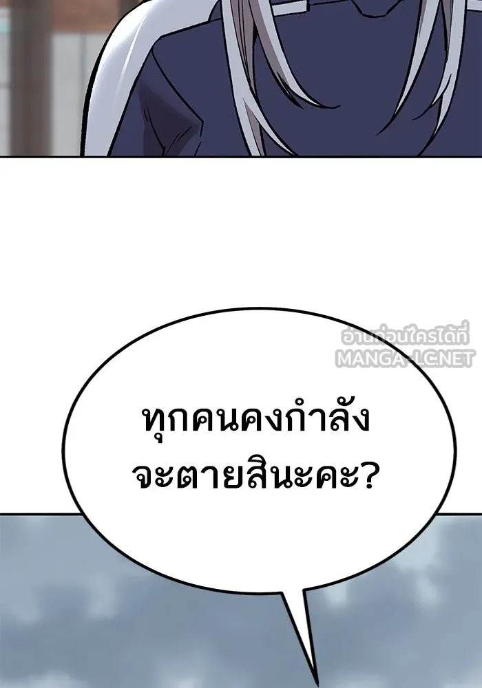 ยอดคนเลเวลทะลุ ตอนที่ 70 ฟ้าเดียวกัน รูปที่ 225