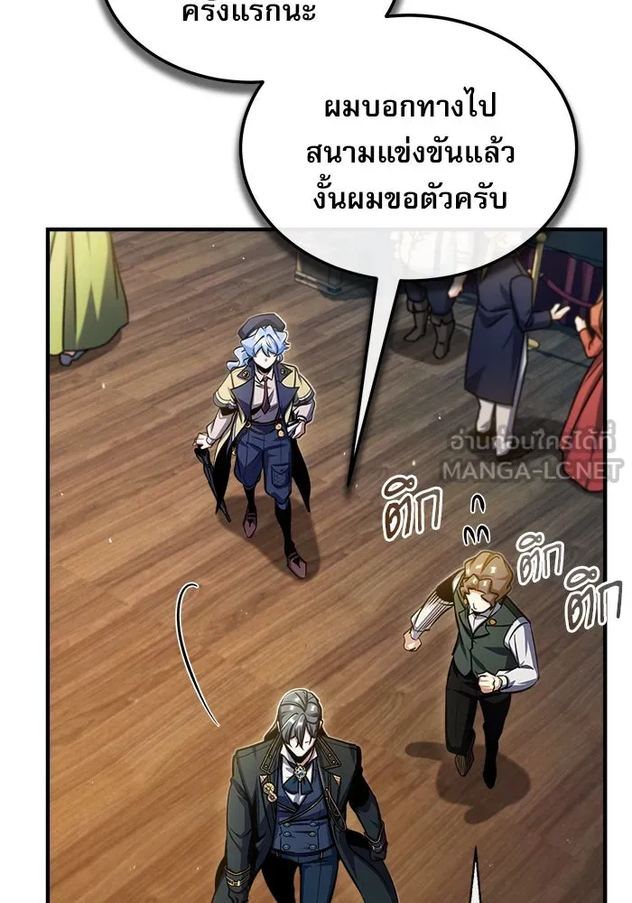 ศาสตราจารย์จำเป็นแห่งอะคาเดมี ตอนที่ 65 รูปที่ 15