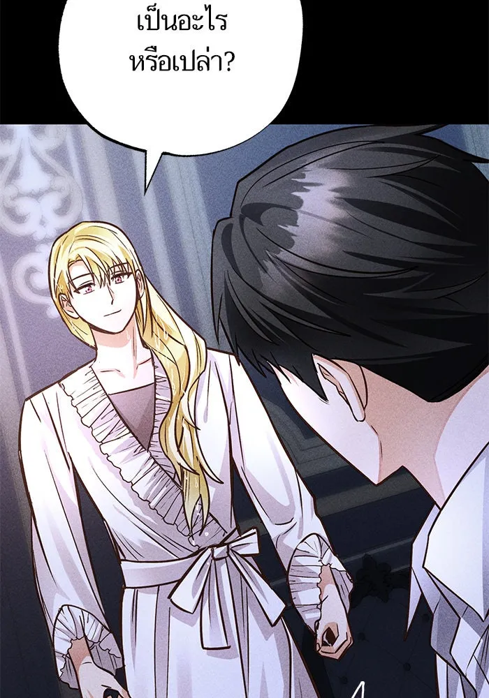 บุตรีดยุกขอไม่แต่งงานbrกับหนุ่มในฝัน ตอนที่ 91 รูปที่ 50