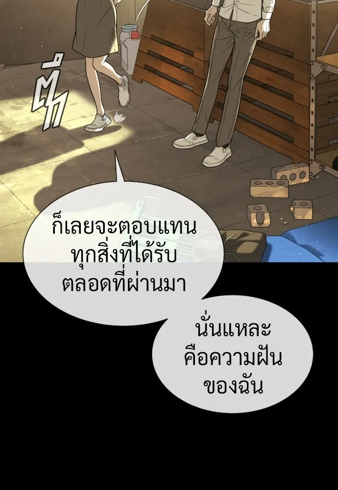 นักฆ่าย้อนวัย ตอนที่ 119 รูปที่ 112