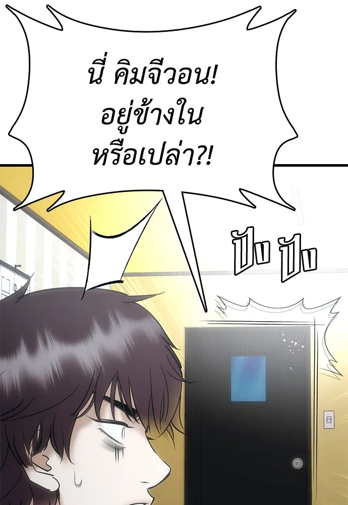 สุภาพบุรุษสูทดำ ตอนที่ 1 รูปที่ 74
