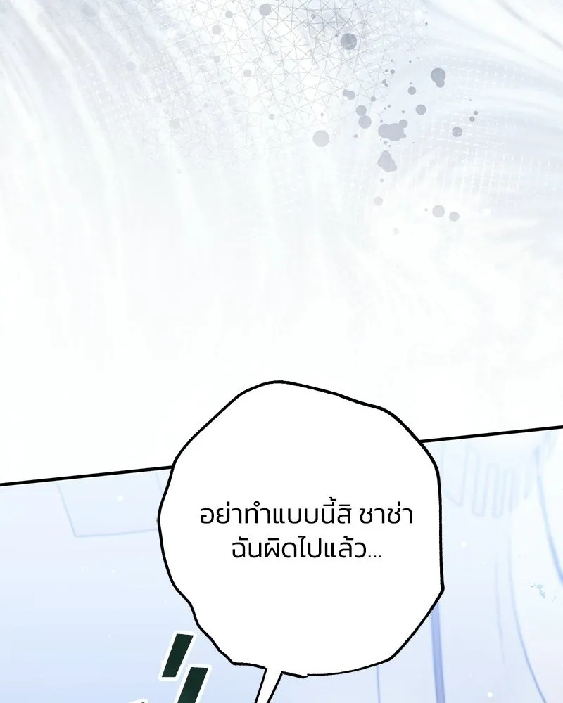 จุ๊บรัก คุณหมาป่า ตอนที่ 35 รูปที่ 55