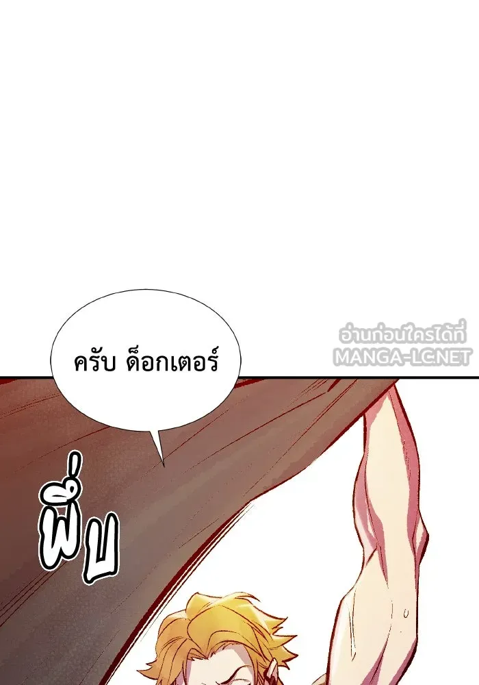 The Lone Necromancer ตอนที่ 72 รูปที่ 15