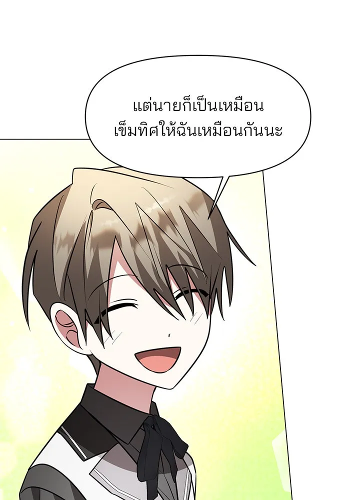 อะคาเดมีนี้เห็นทีจะเจ๊ง ตอนที่ 79 รูปที่ 25