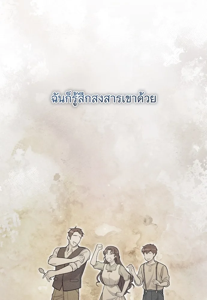 จำเลยหัวใจ ตอนที่ 67 รูปที่ 100