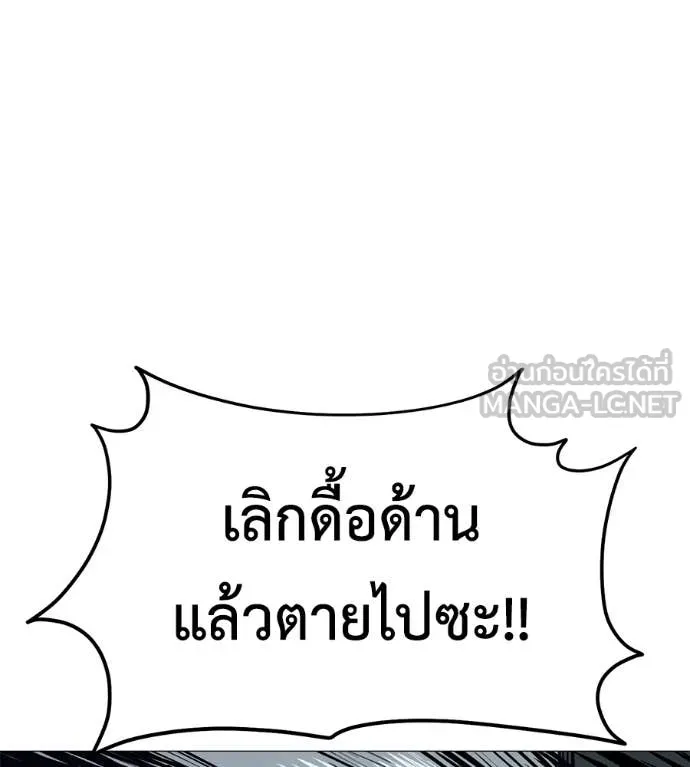 มัจจุราช ตอนที่ 6 รูปที่ 117