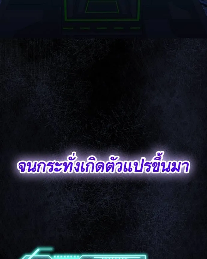 นึกว่าเป็นอิเซไคธรรม ตอนที่ 82 รูปที่ 110