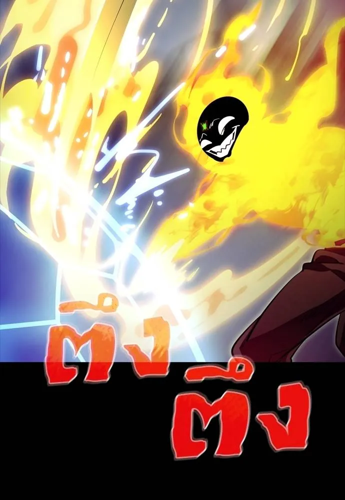 ยมราชลงทัณฑ์ ตอนที่ 50 รูปที่ 181