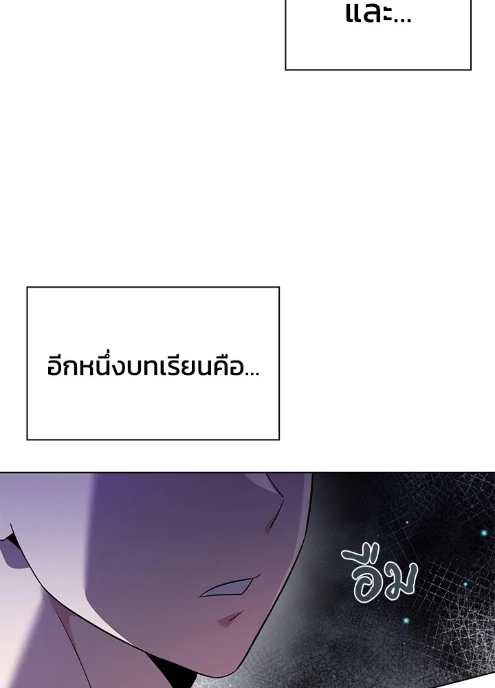 คืนแห่งโทแกบี ตอนที่ 11 รูปที่ 71