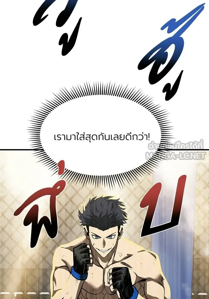 ราชาแห่งอ็อกทากอน ตอนที่ 24 รูปที่ 78