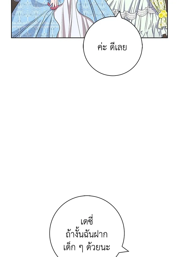 ฉันกลายเป็นแม่พระเอกนิยายจอมเสเพล ตอนที่ 27 รูปที่ 85