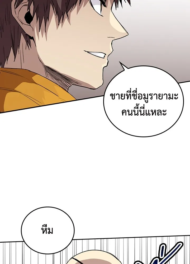 นักเลงกระจอกย้อนเวลามาทวงแค้น ตอนที่ 68 รูปที่ 7