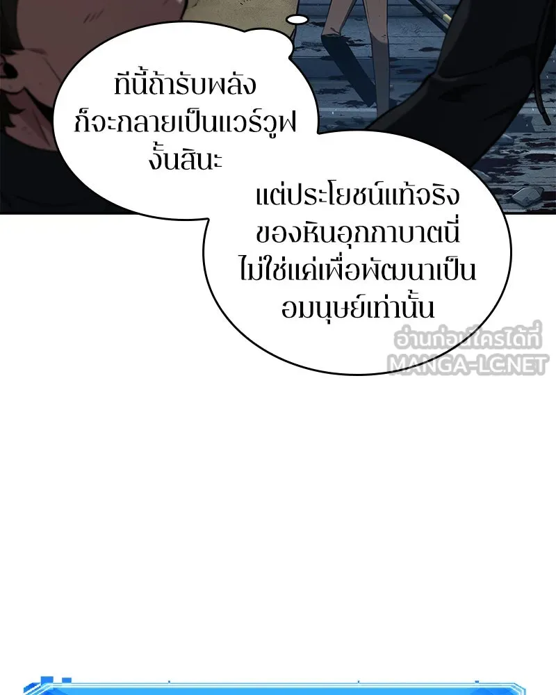 Omniscient Reader อ่านชะตาวันสิ้นโลก ตอนที่ 16 บทละครลำดับห้า (2) รูปที่ 36