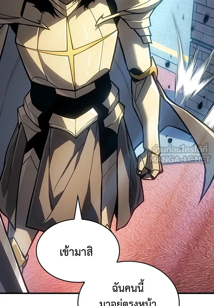 เกิดใหม่พร้อมพลังแห่งราชัน ตอนที่ 125 รูปที่ 123