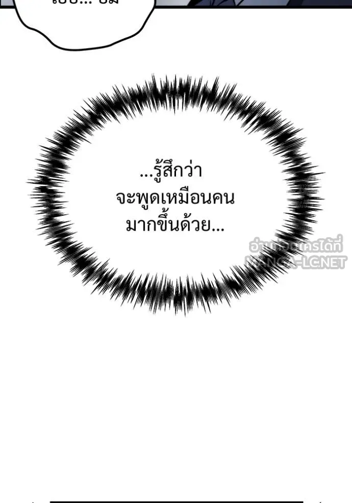 โกดังลับหลังโลกแตก ตอนที่ 52 รูปที่ 56