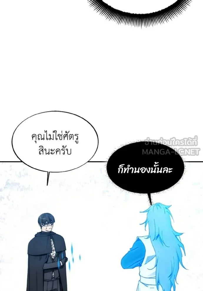 ศึกชิงบัลลังก์เทพเจ้ ตอนที่ 151 รูปที่ 78