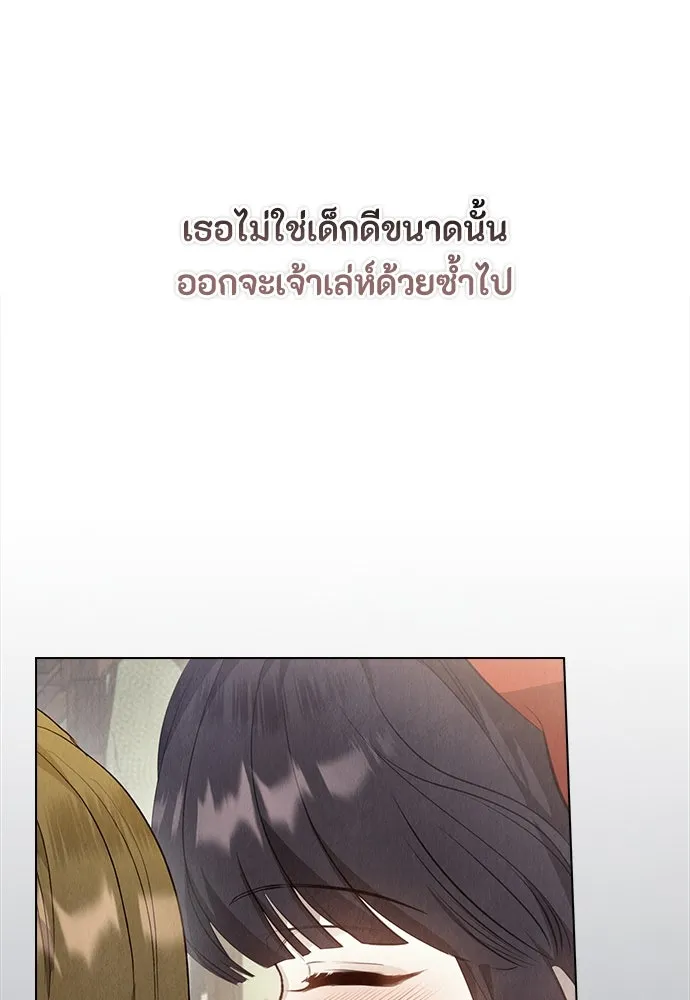 ลูกสาวตัวปลอมของท่านดยุก ตอนที่ 17 รูปที่ 34