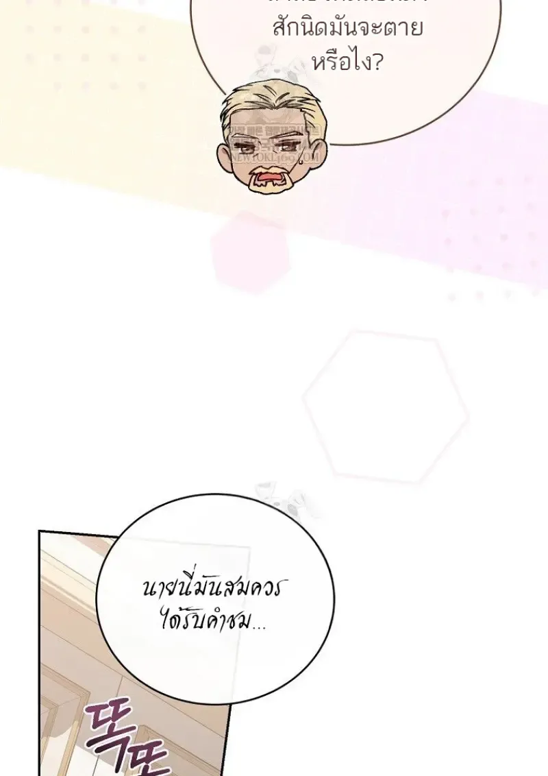 Concept Grasping Magic Genius ตอนที่ ตอนที่ 49 รูปที่ 45