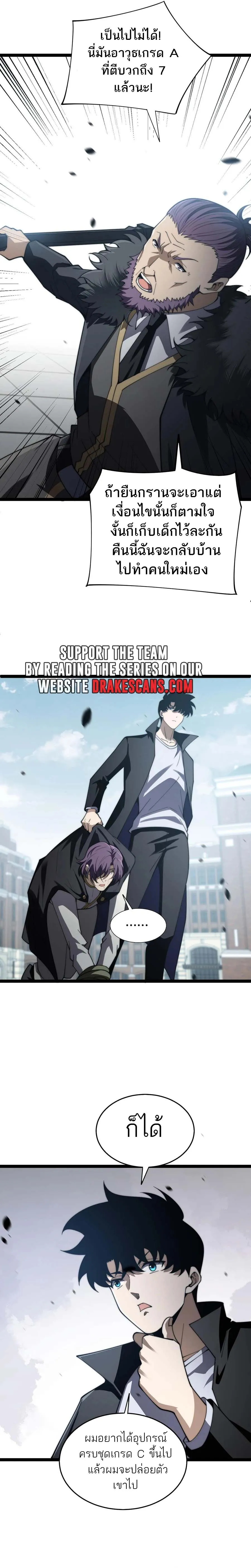 Maxed Strength Necromancer เนโครแมนเซอร_ ผ_ไร_เท_ยมทาน ตอนที่ ตอนที่ 60 รูปที่ 4