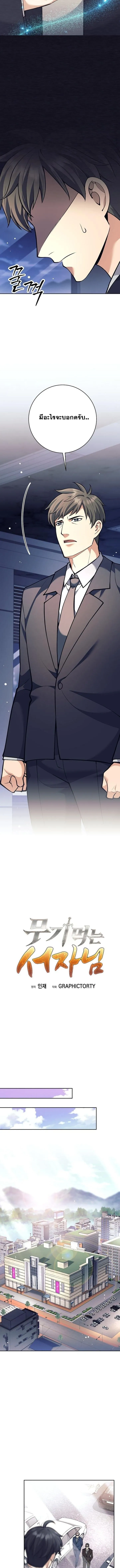 The Illegitimate Who Devours Weapons บ_ตรนอกสมรสผ_กล_นก_นศาสตรา ตอนที่ ตอนที่ 51 รูปที่ 3