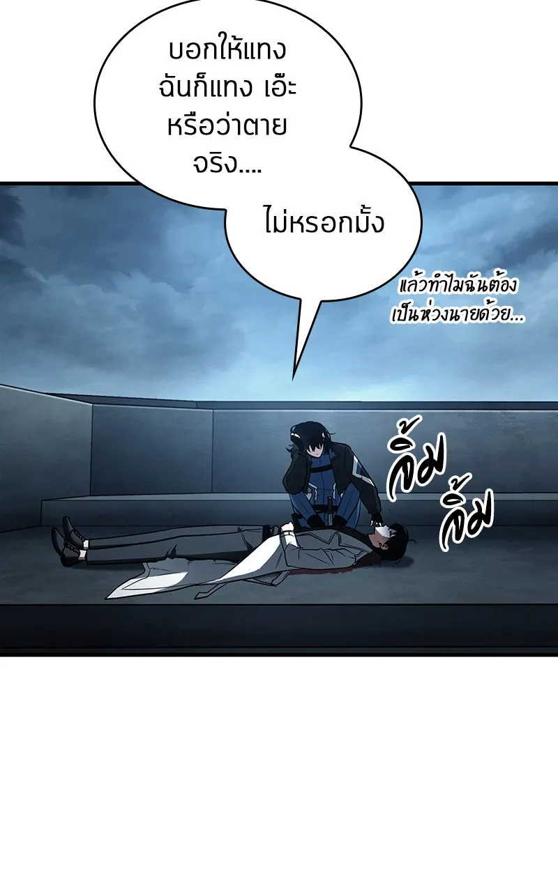 Omniscient Reader อ่านชะตาวันสิ้นโลก ตอนที่ 28 การสังเวยผู้แข็งแกร่งที่สุด (6 รูปที่ 13