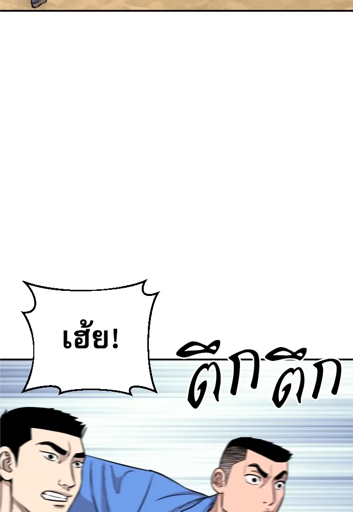 หลานอัจฉริยะของราชาเงินกู้ ตอนที่ 2 รูปที่ 29