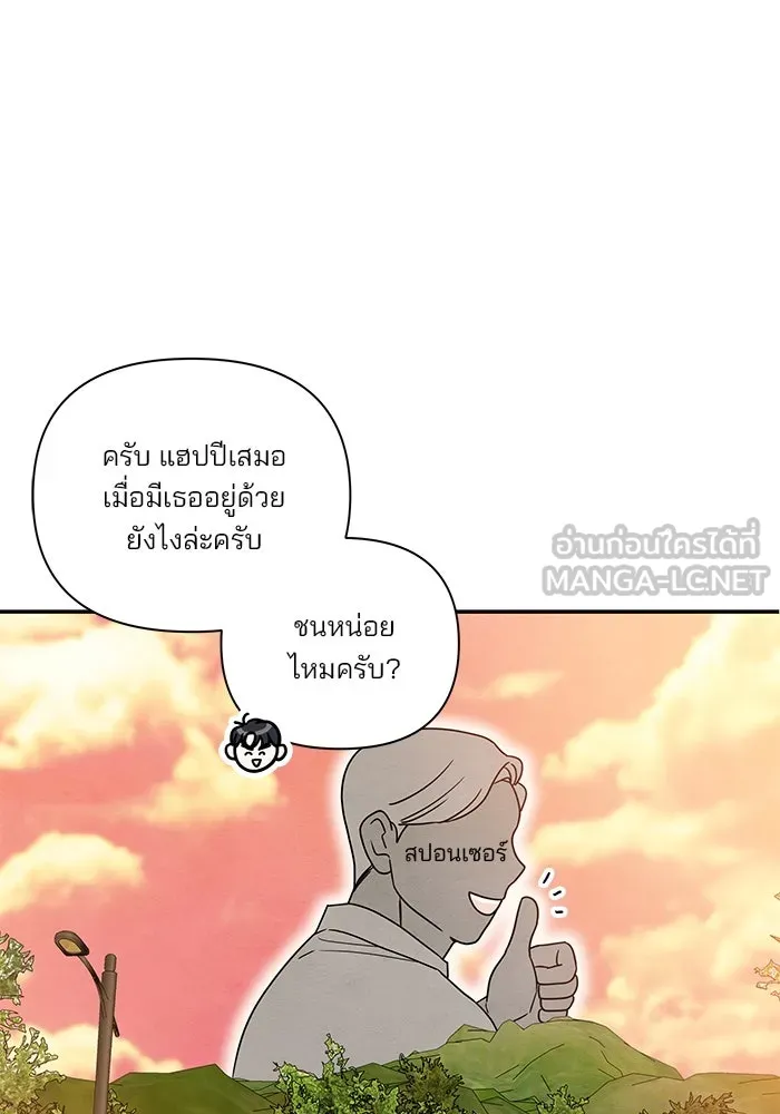 ปุลโซราได้เวลาดัง ตอนที่ 15 รูปที่ 24