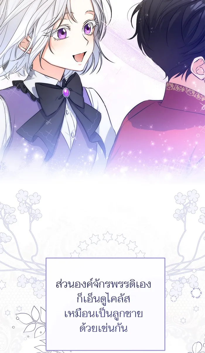 แด่ตัวละครโปรดที่ถูกทิ้ง ตอนที่ 25 รูปที่ 43