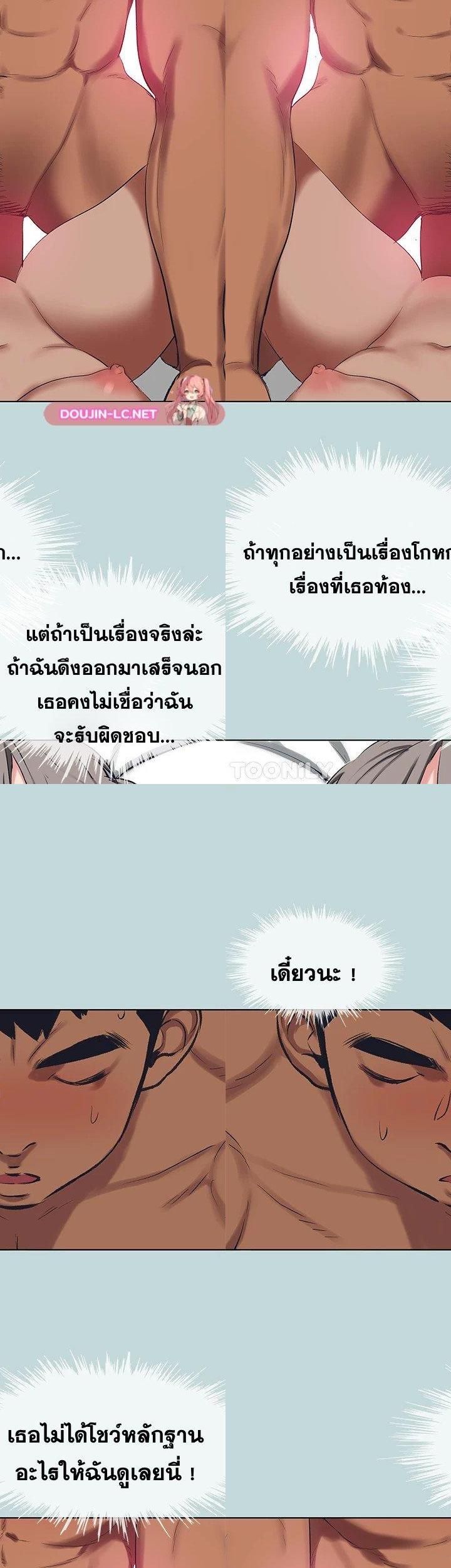 Summer Vacation ตอนที่ 105 23