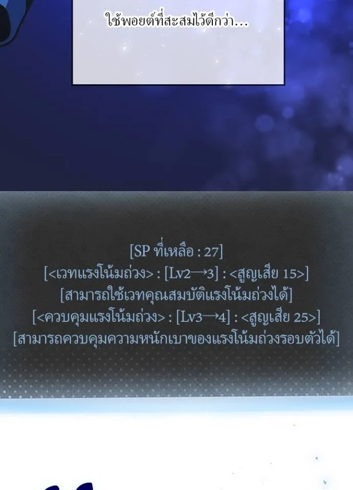 เป้าหมายครั้งที่ 2 ตอนที่ 24 รูปที่ 77
