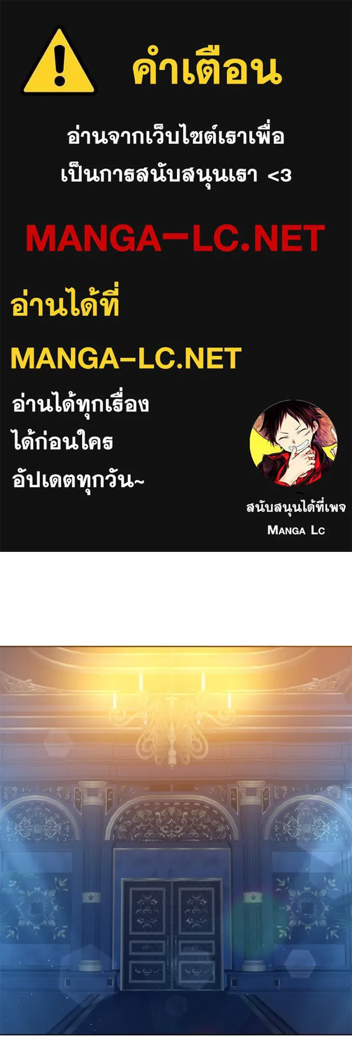 ไม่รักให้ตาย ตอนที่ 23 รูปที่ 1