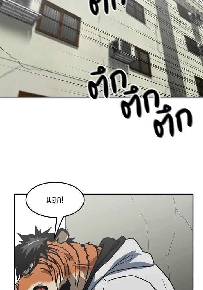 โรงเรียนสัตว์กินเนื้อ ตอนที่ 94 รูปที่ 70