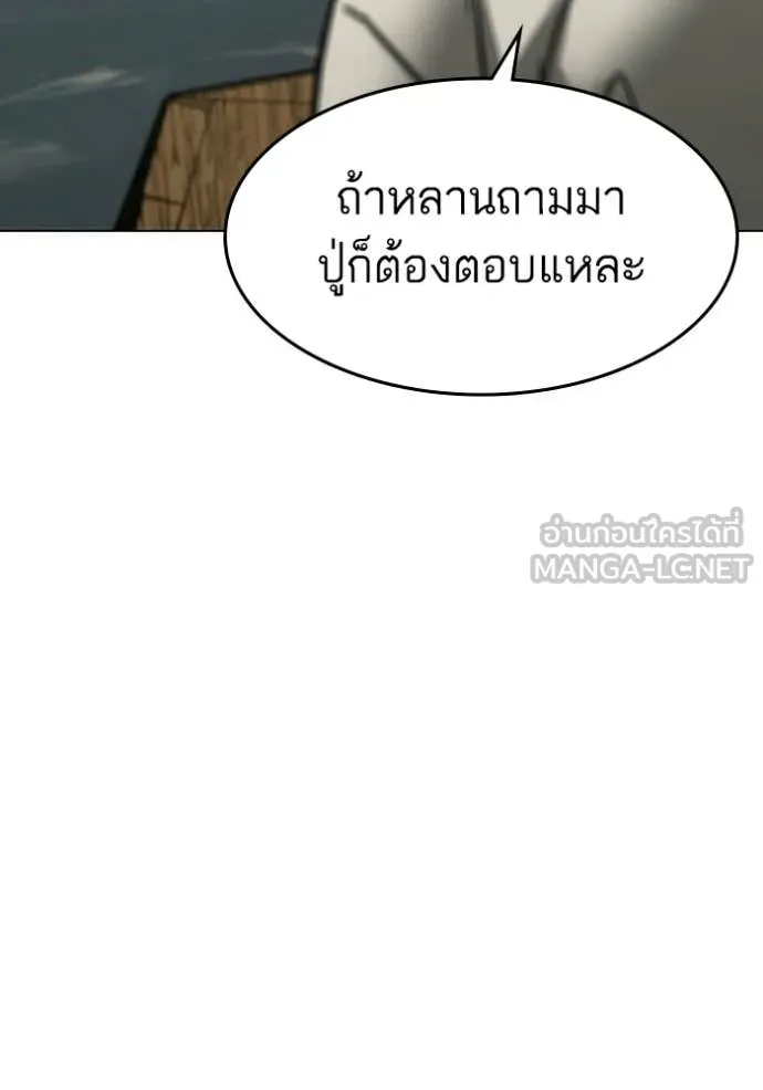 reality ตอนที่ 170 รูปที่ 7