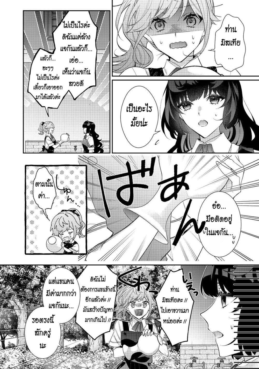 Manga-lc-com อ่านมังงะ อ่านการ์ตูน ออนไลน์ ฟรี I Was Reincarnated as the Villainess in an Otome Game but the Boys Love Me Anyway! ตอนที่ 1 2 3 4 5 6 7 8 9 10 11 12 13 14 ฟรี ไม่มีโฆษณา Manga-lc - อ่าน มังงะ อ่าน การ์ตูน ออนไลน์ อ่านมังงะ ฟรี