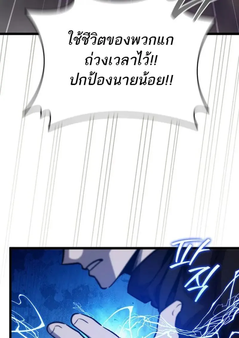 Dragon-Devouring Mage ย_อนเวลาจอมเวทย_กล_นม_งกร ตอนที่ ตอนที่ 120 รูปที่ 109