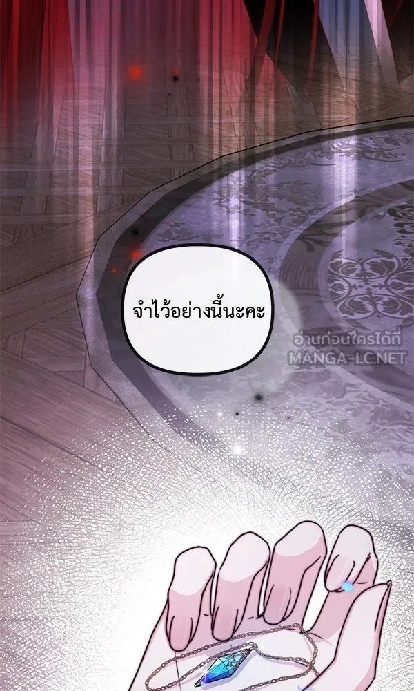 ชีวิตนี้เพื่อเธอ ตอนที่ 55 (จบซีซัน 1) รูปที่ 36